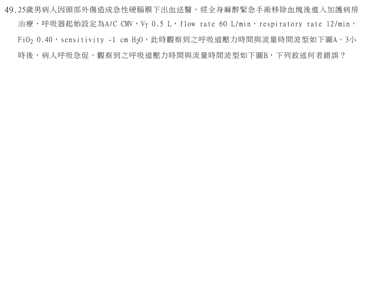 題目附圖