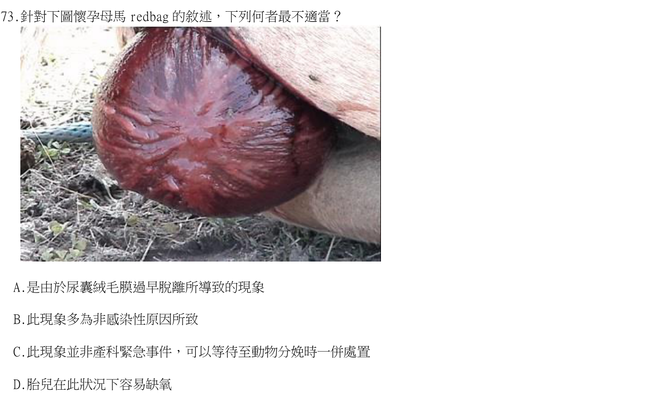 題目附圖