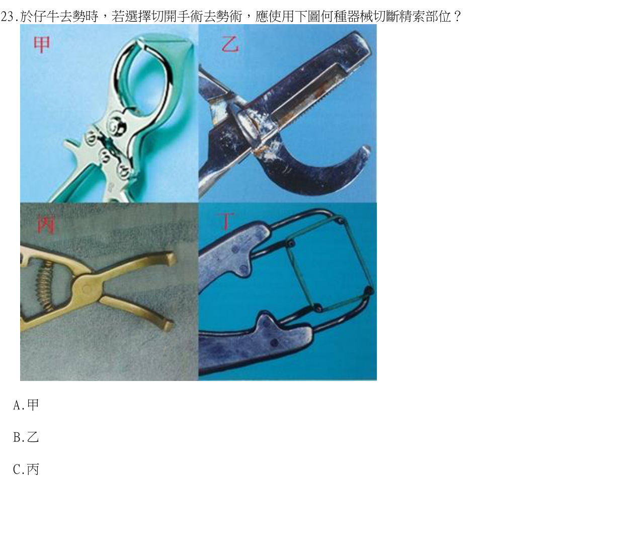 題目附圖