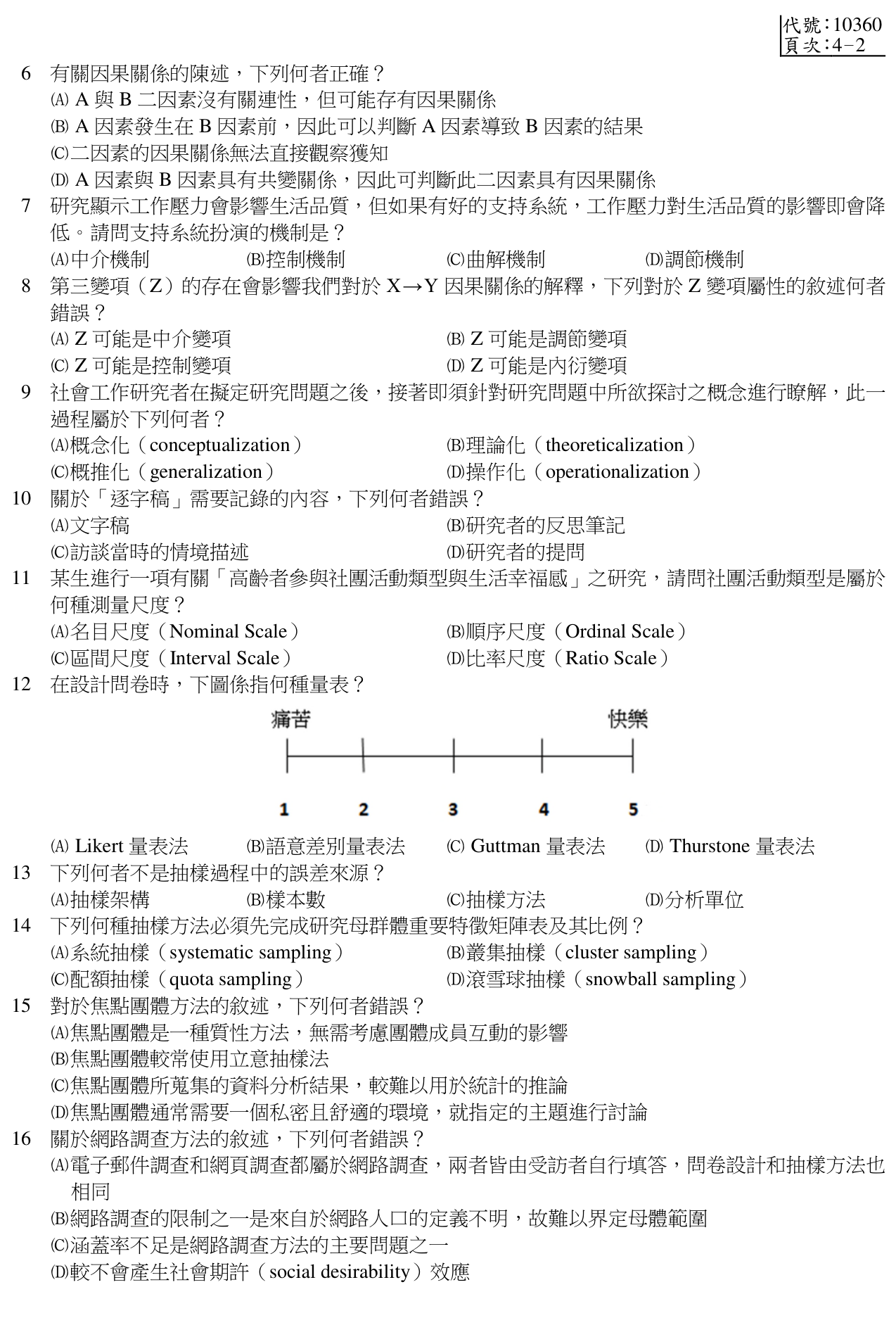 題目附圖