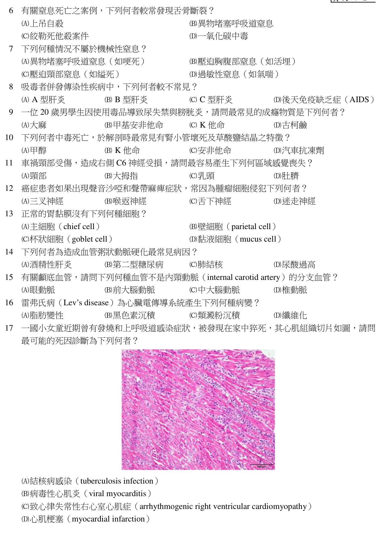 題目附圖