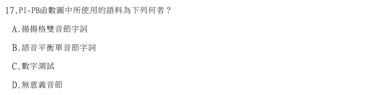 題目附圖