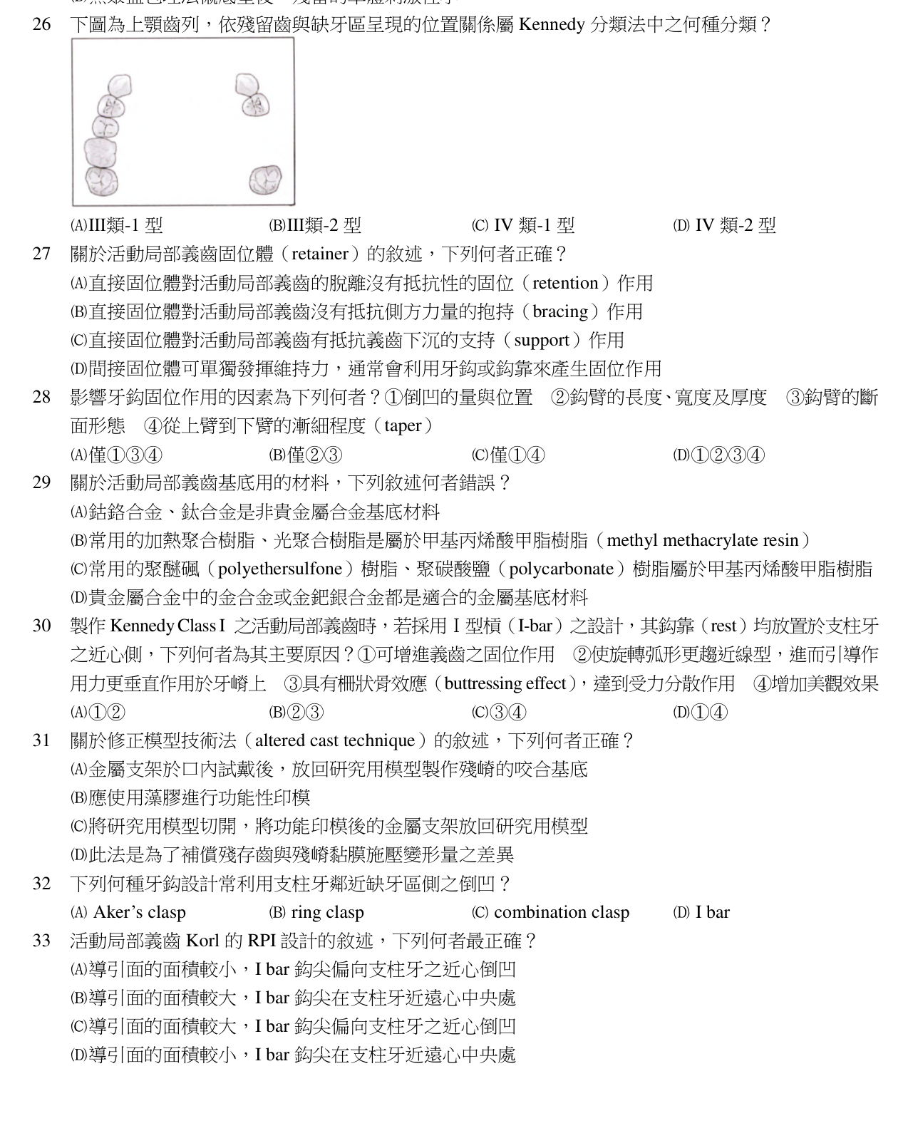 題目附圖