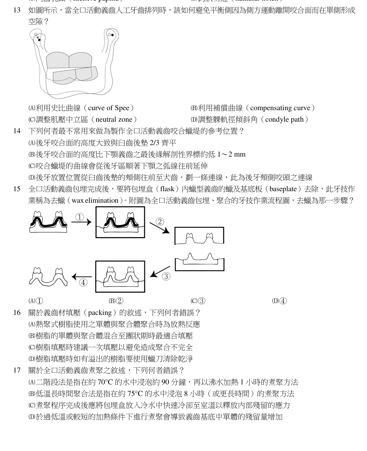 題目附圖