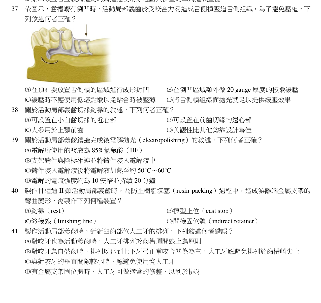 題目附圖
