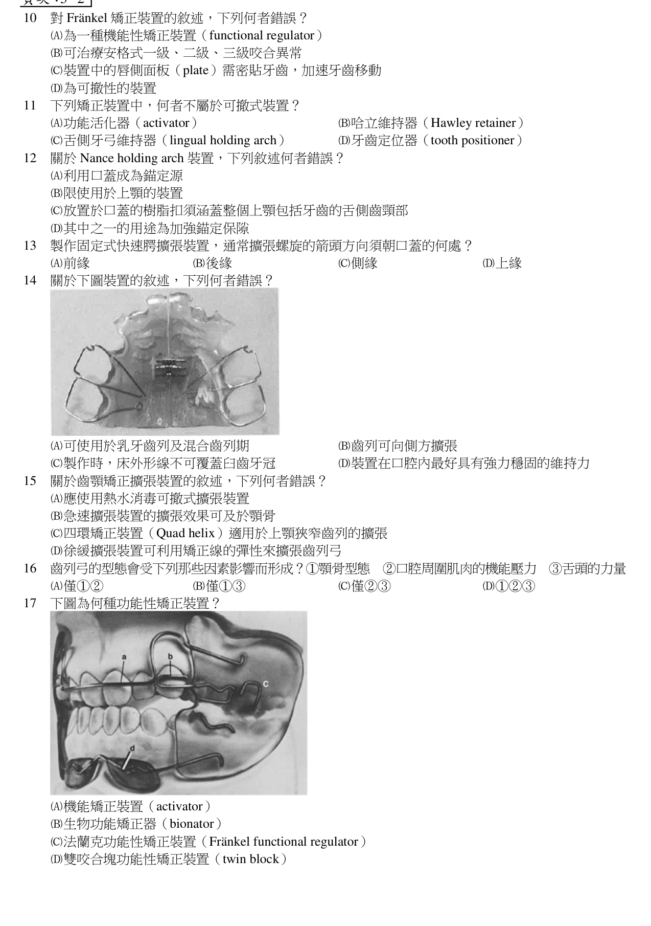 題目附圖