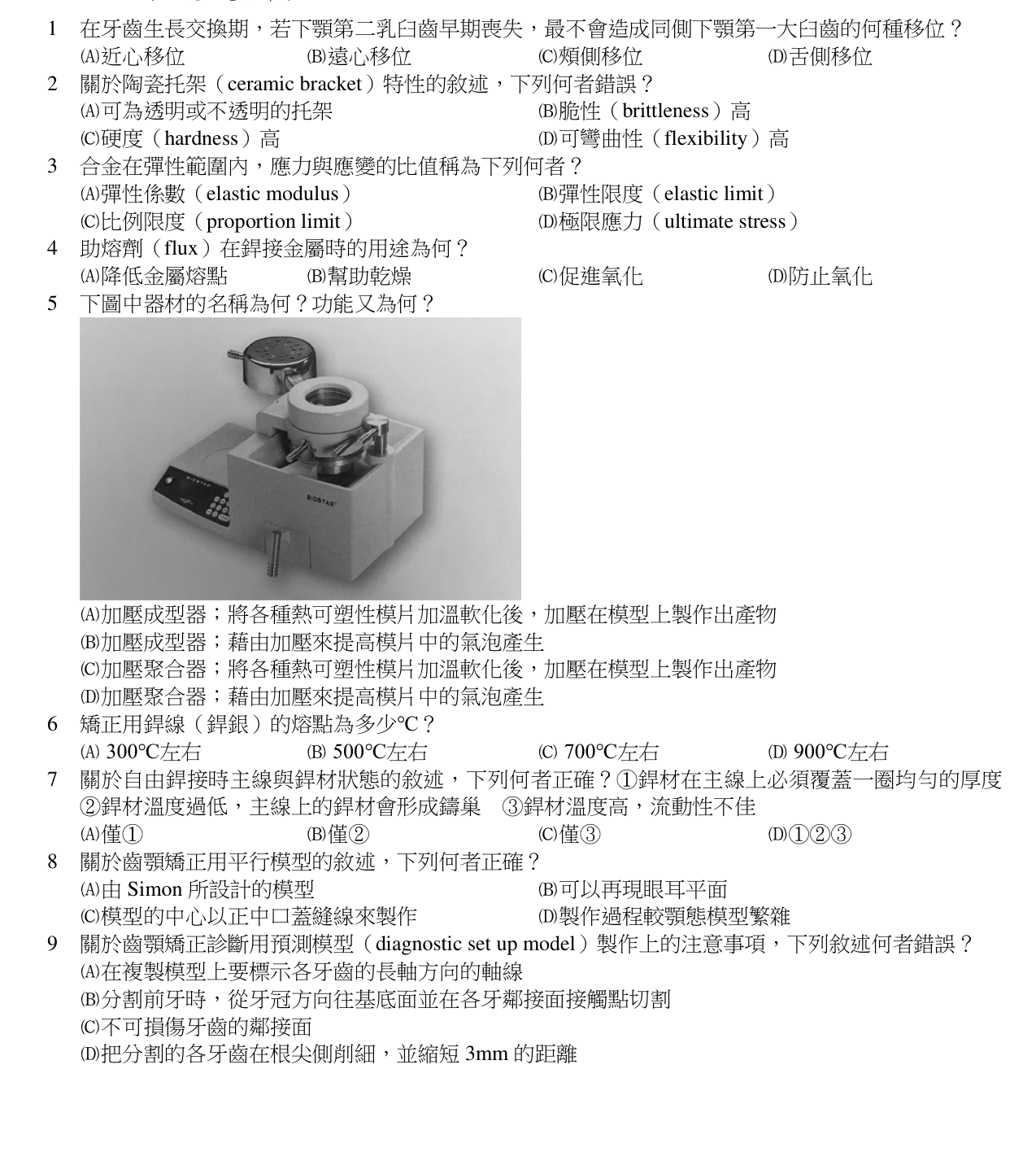 題目附圖