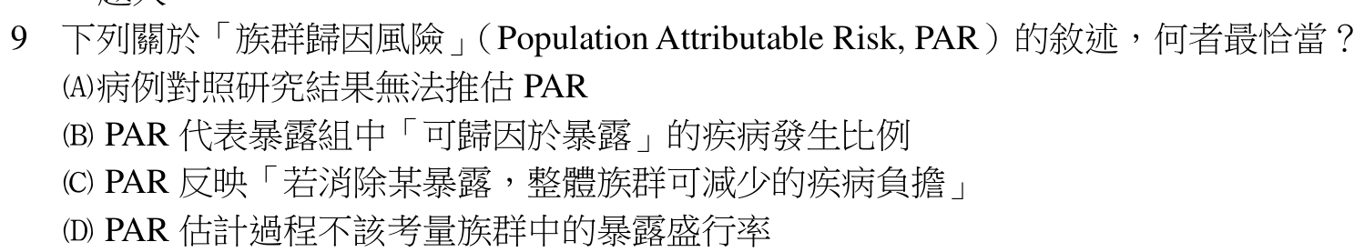 題目附圖