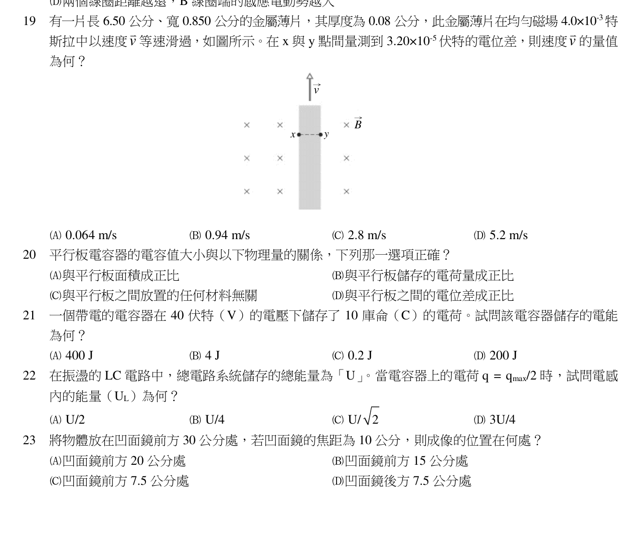 題目附圖