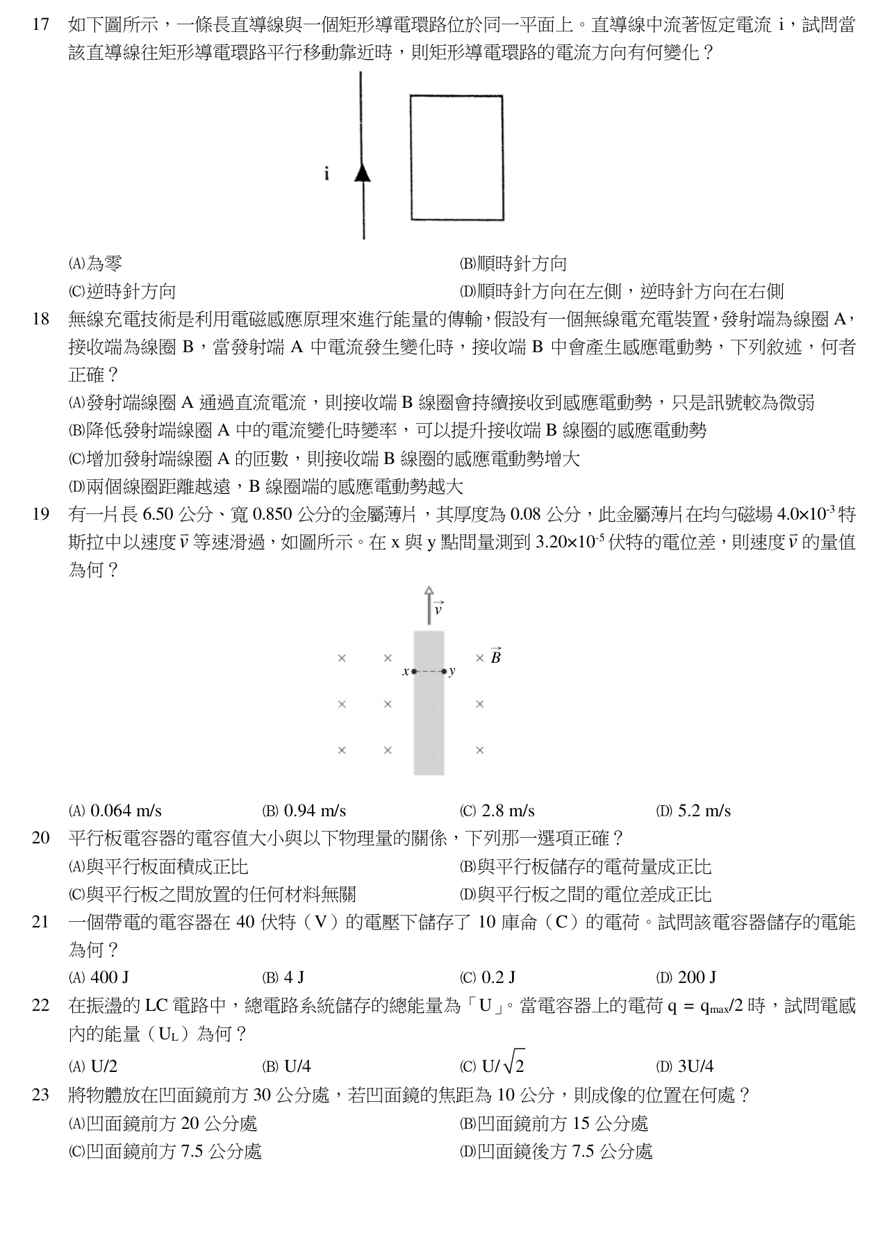 題目附圖