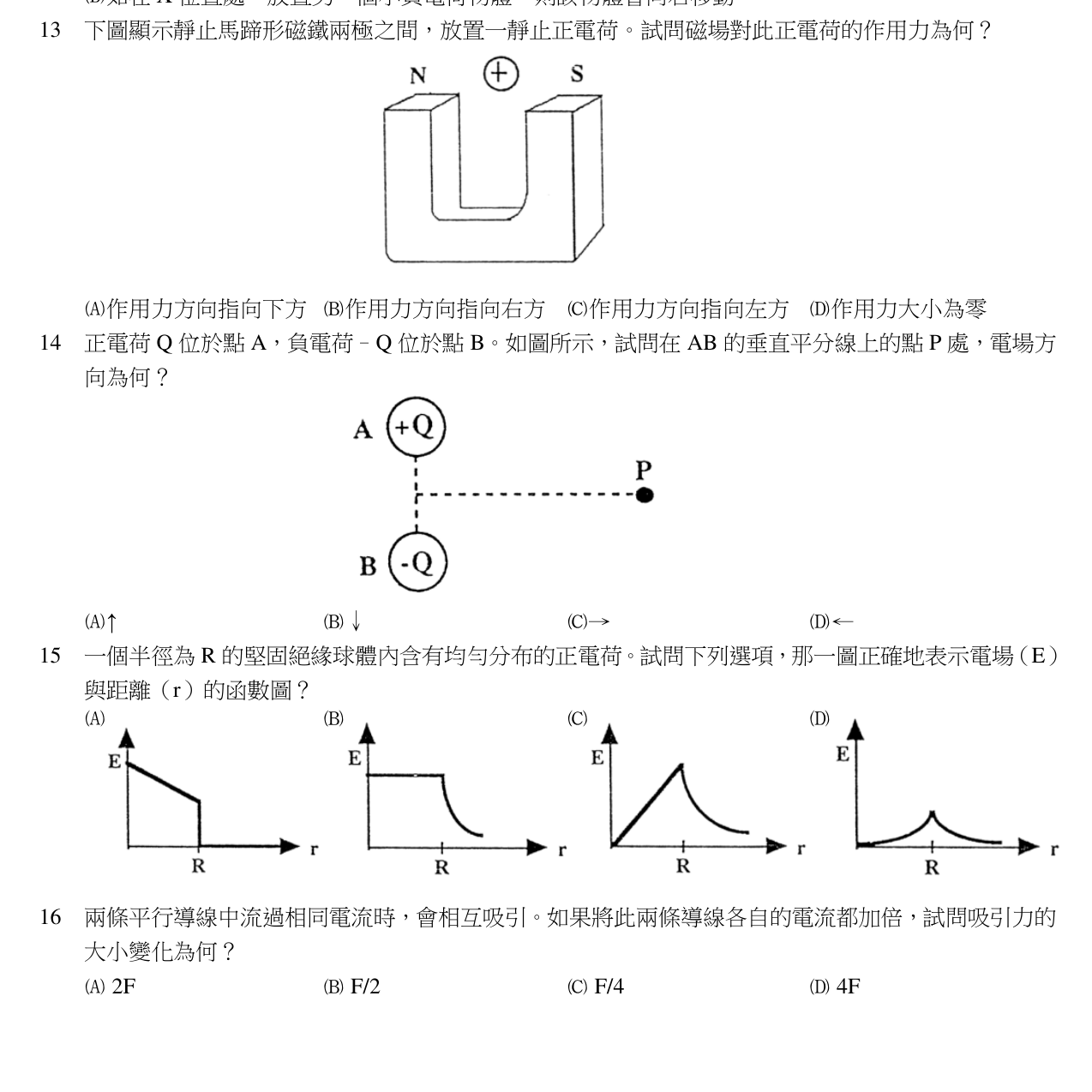 題目附圖