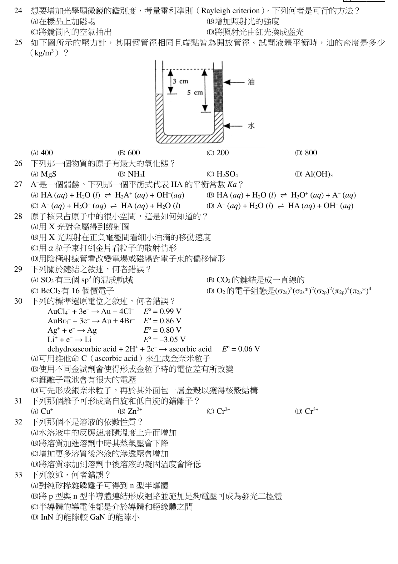 題目附圖