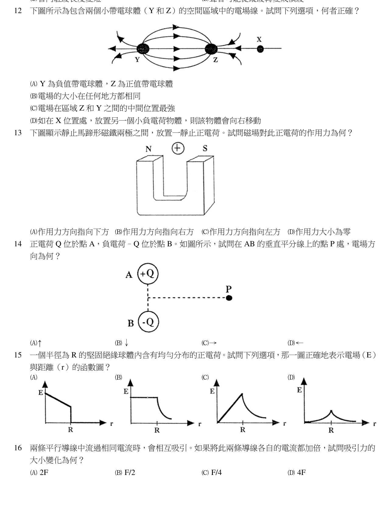 題目附圖