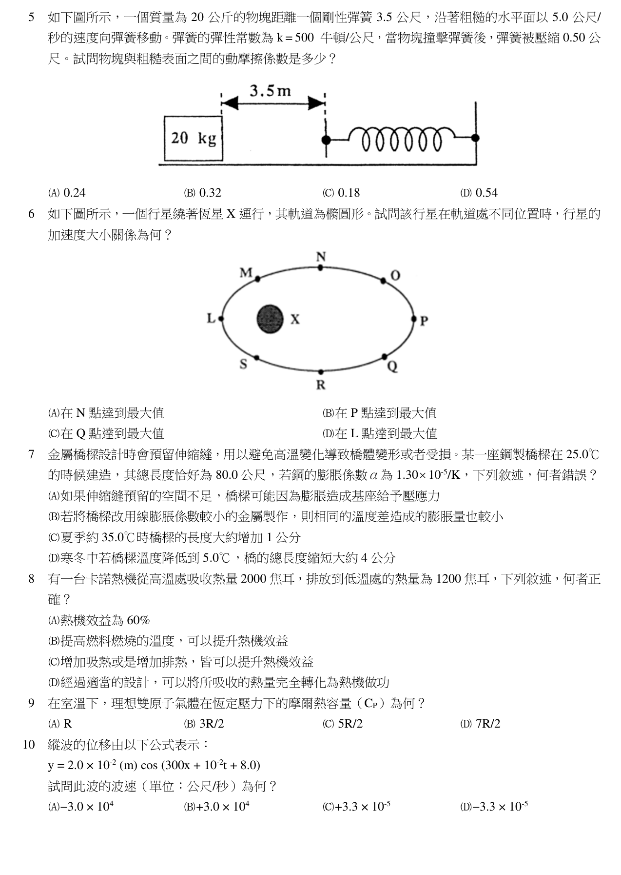 題目附圖