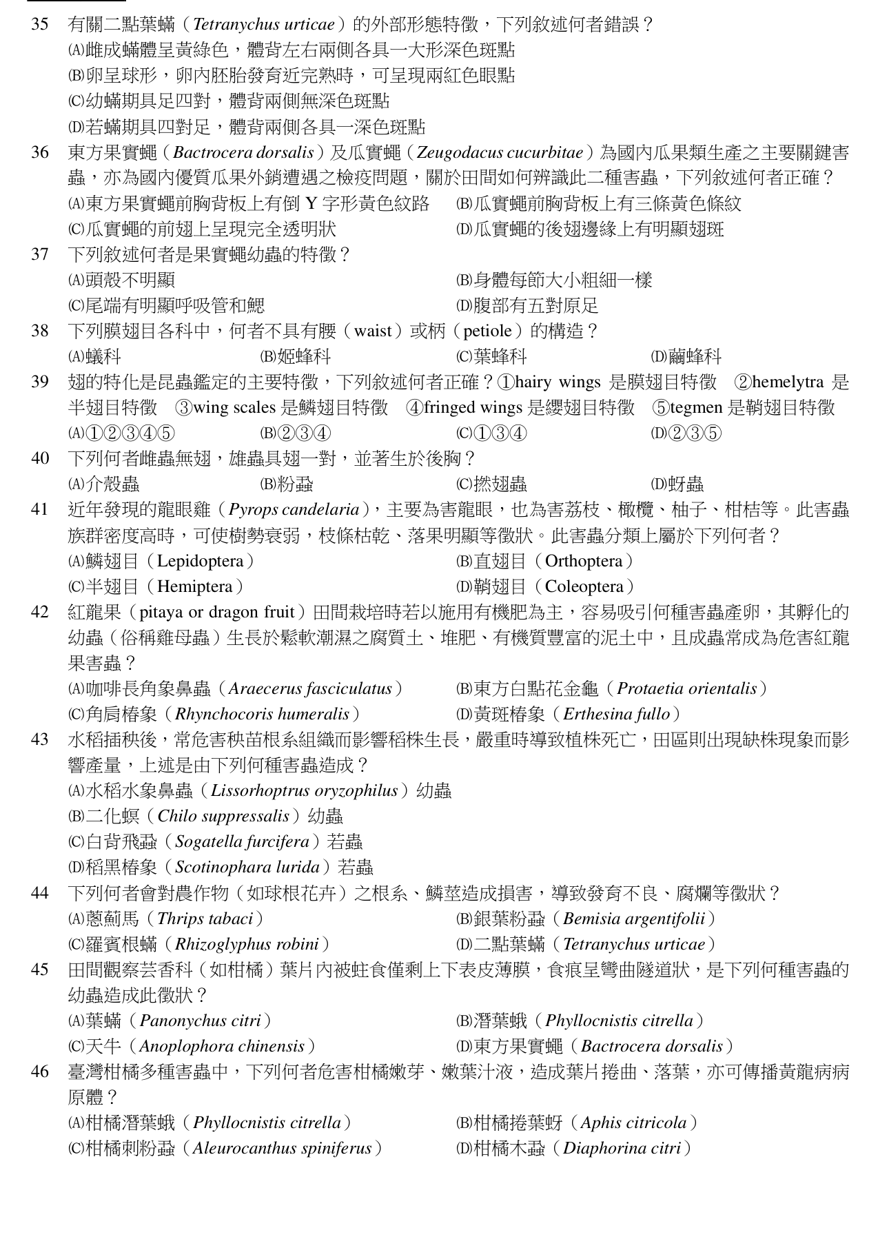 題目附圖