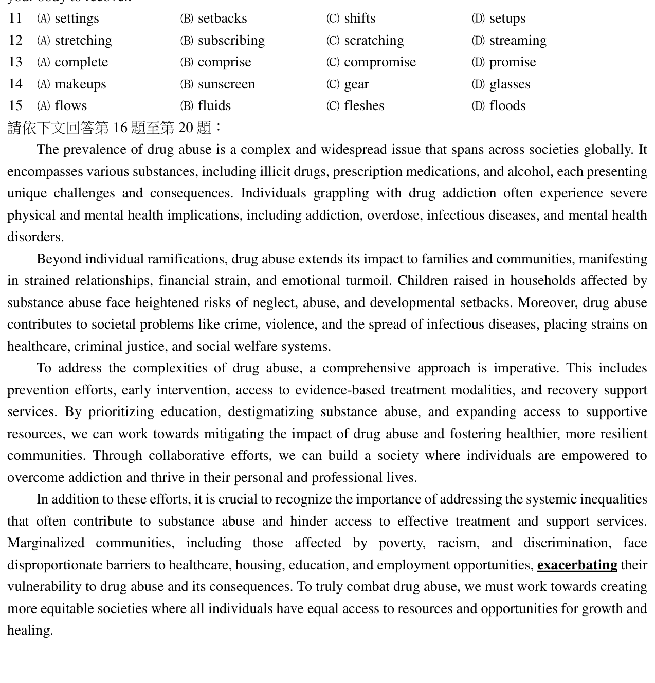 題目附圖