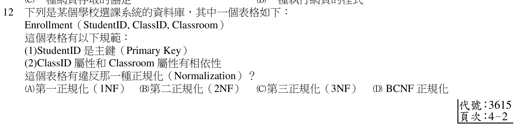 題目附圖