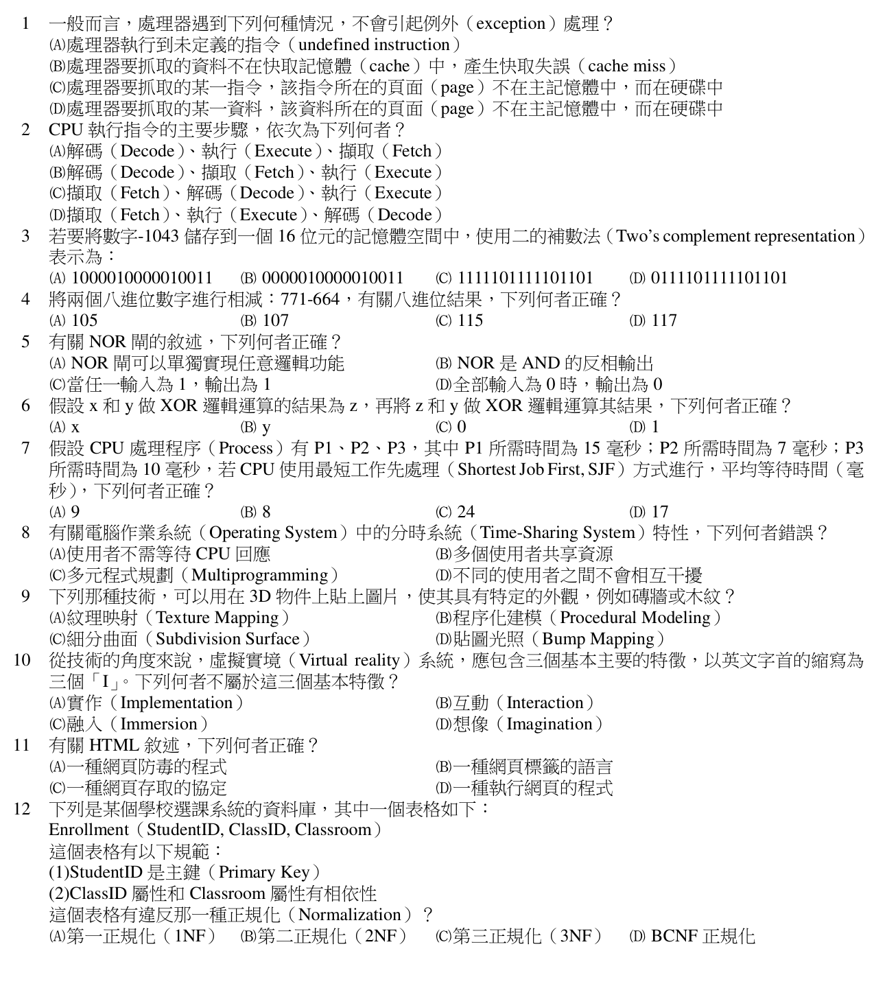 題目附圖