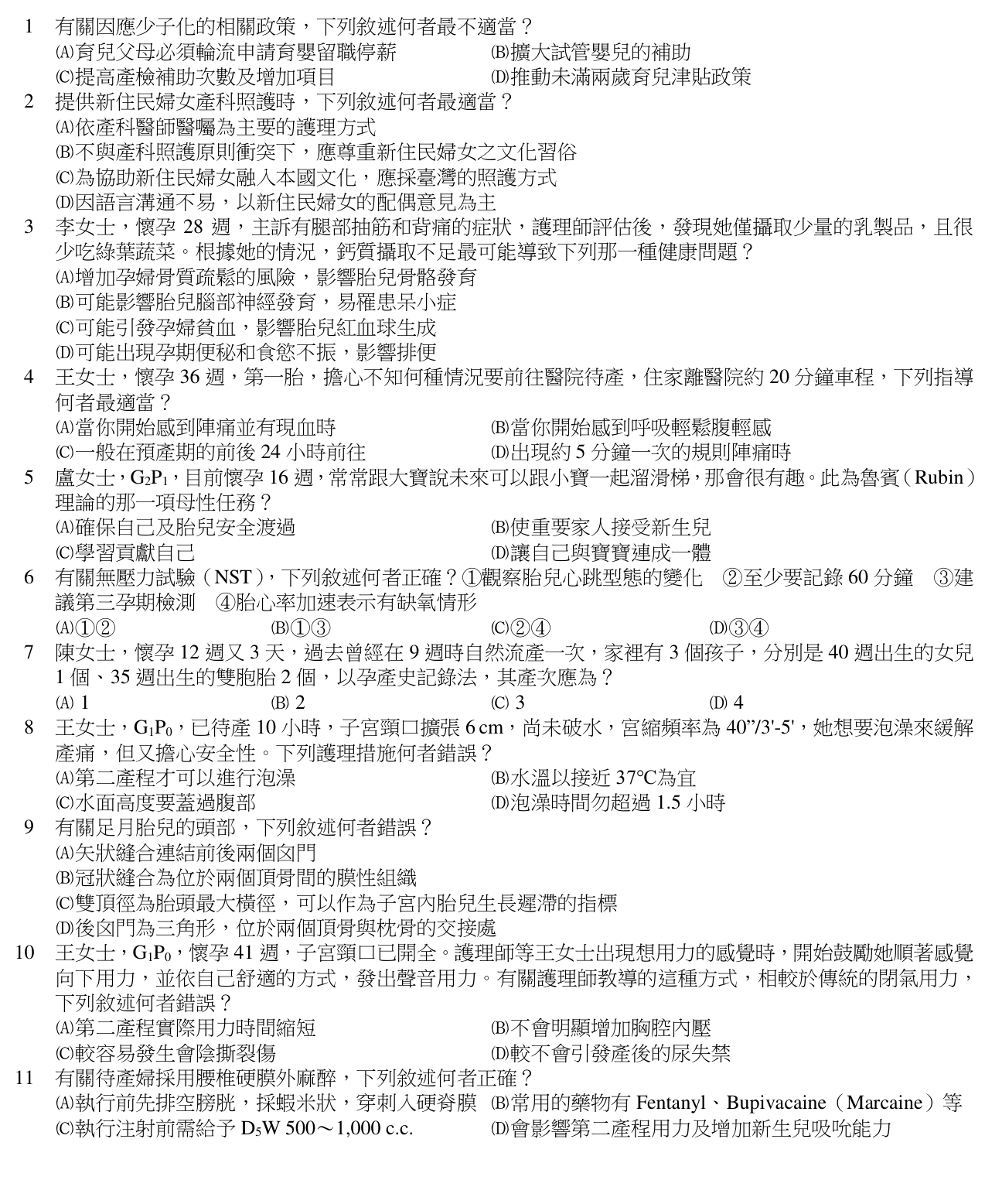 題目附圖