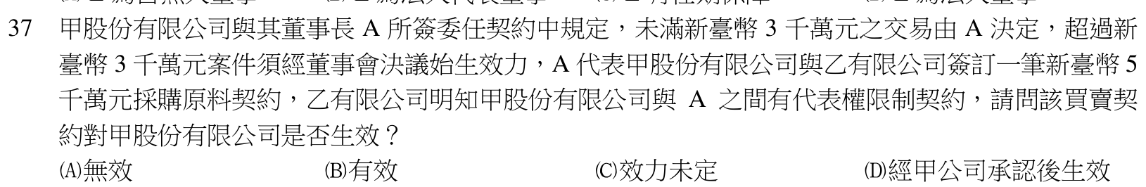 題目附圖