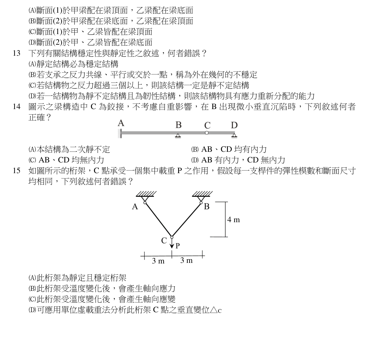 題目附圖
