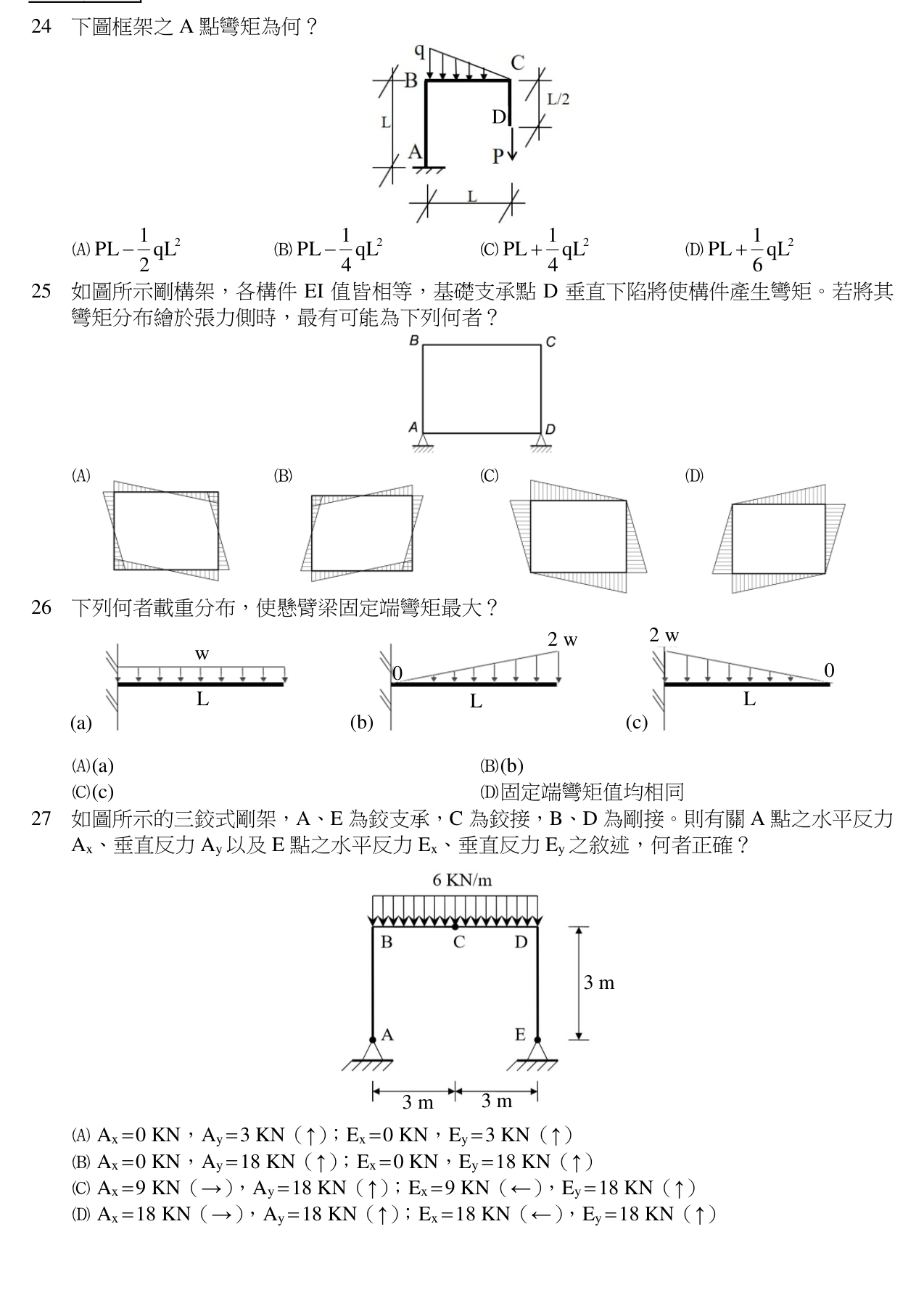 題目附圖