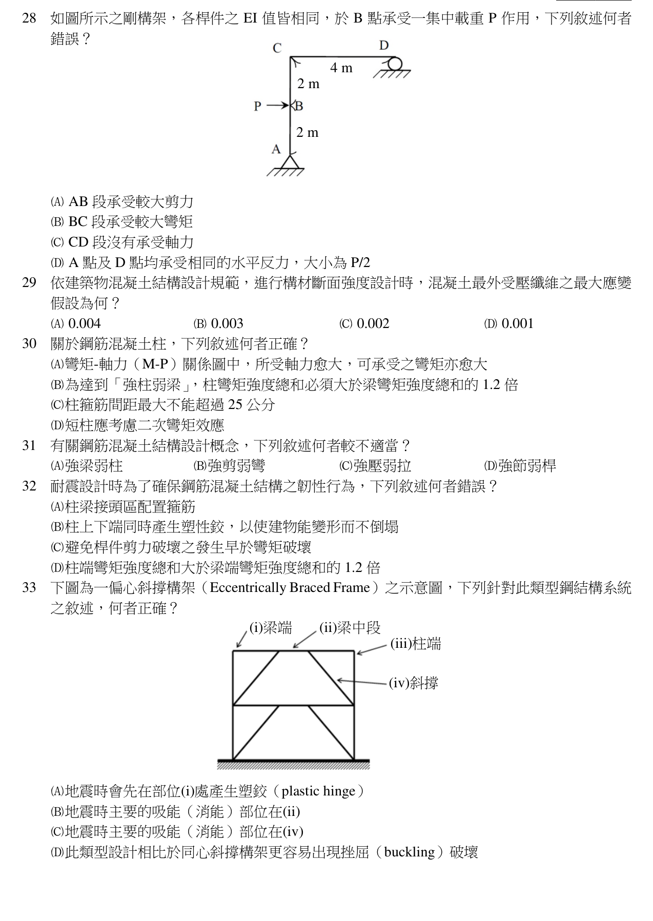 題目附圖