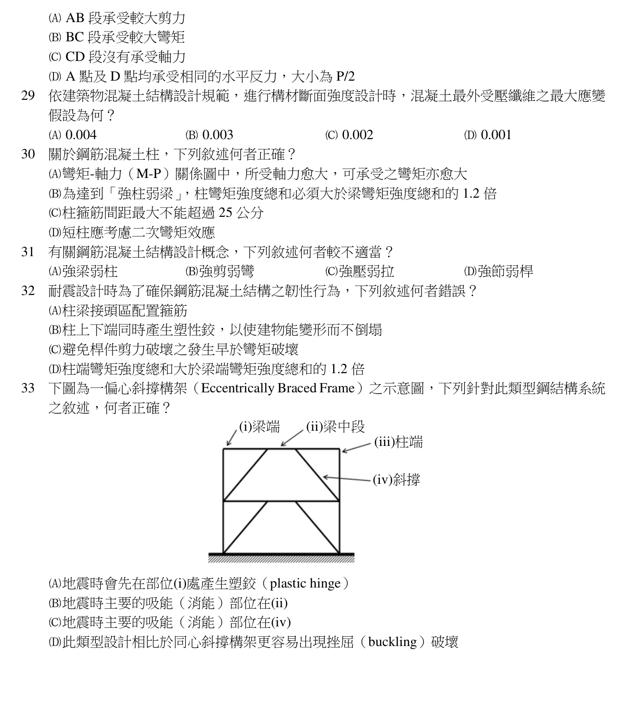題目附圖