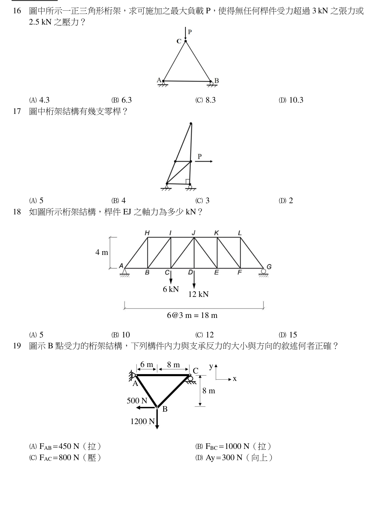 題目附圖