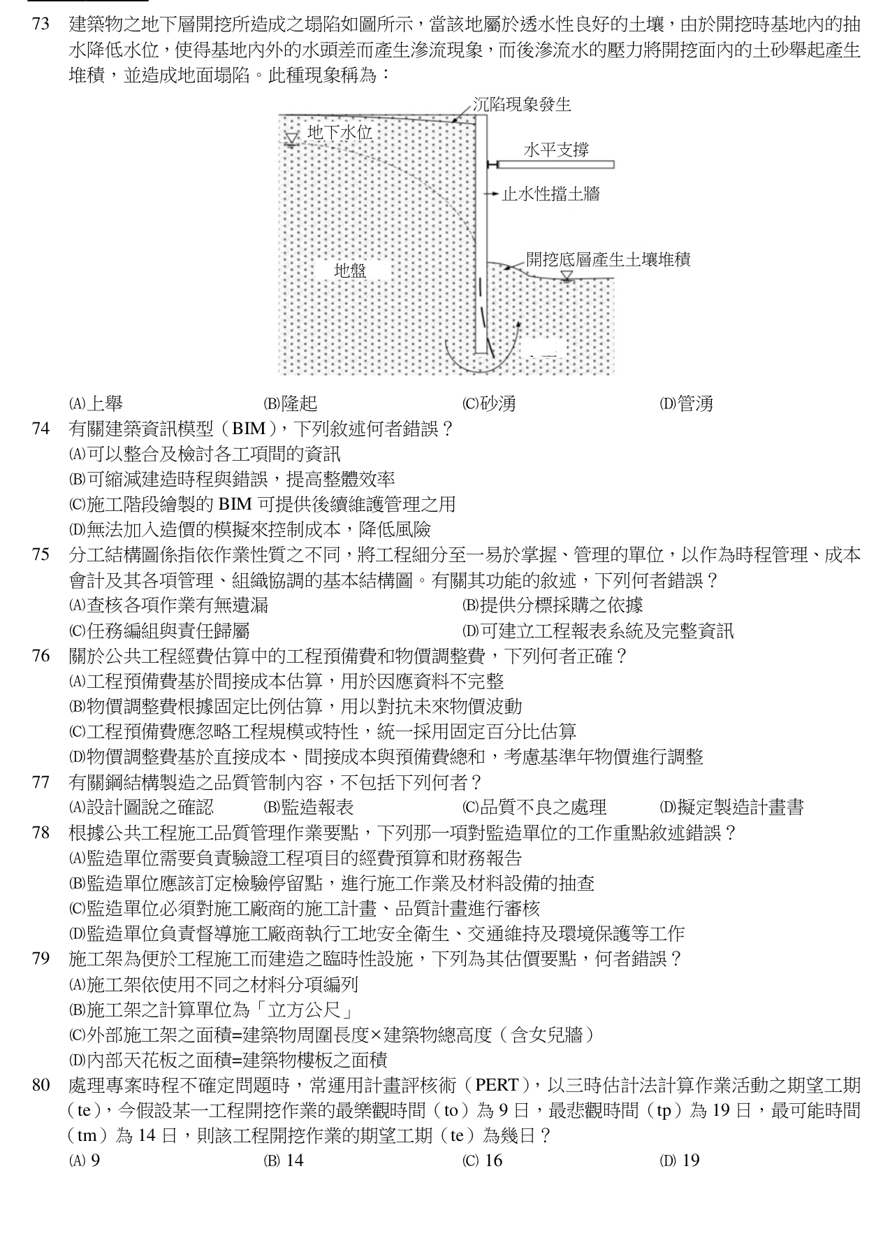 題目附圖
