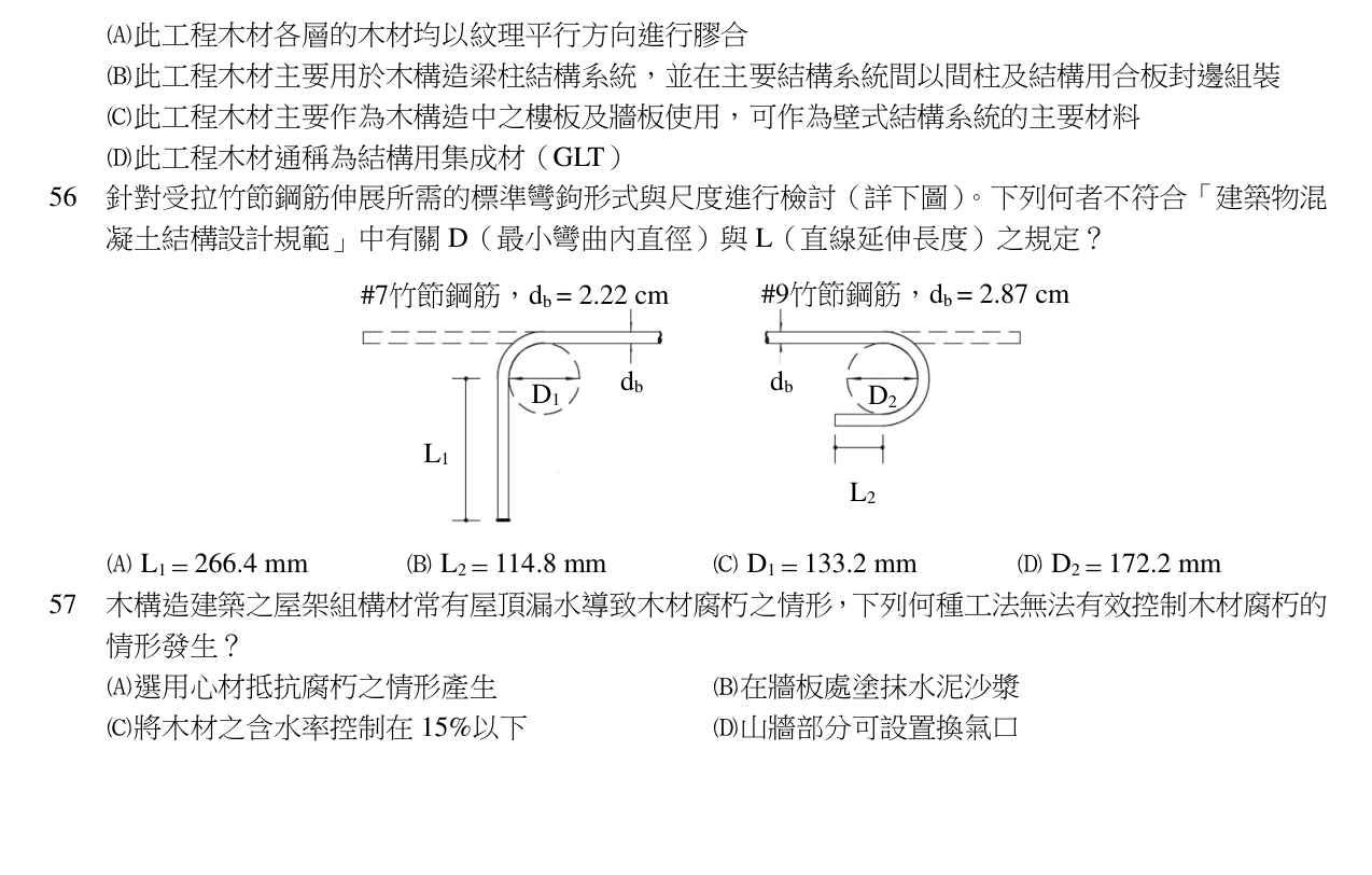 題目附圖