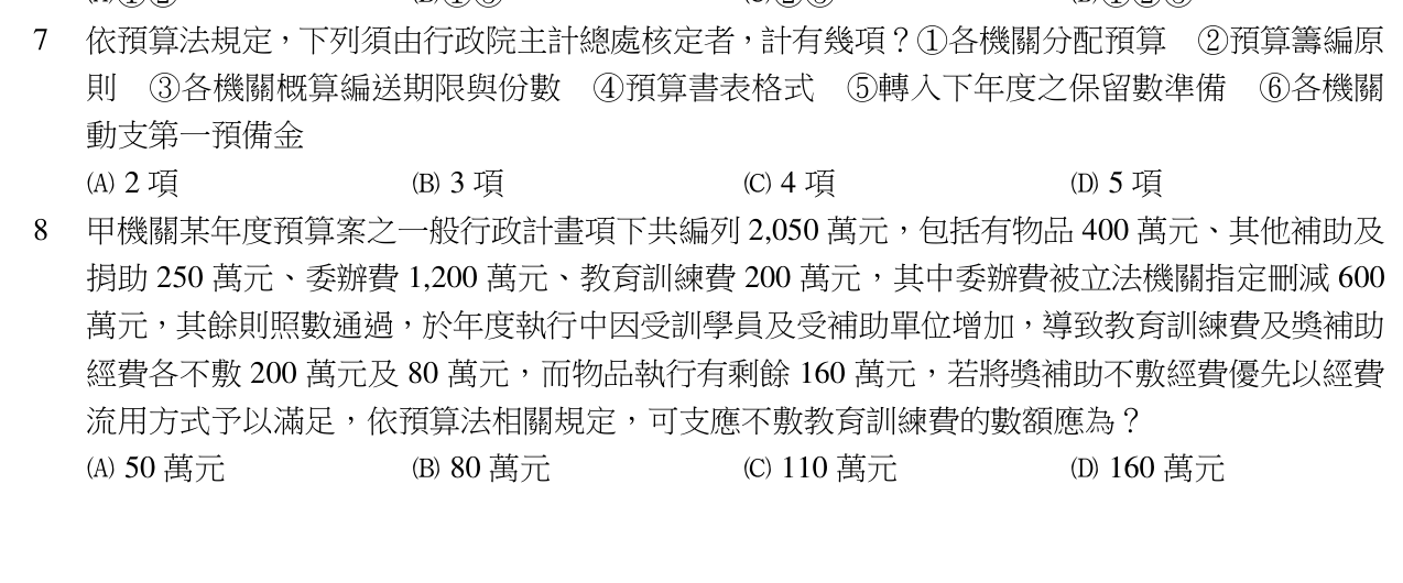 題目附圖
