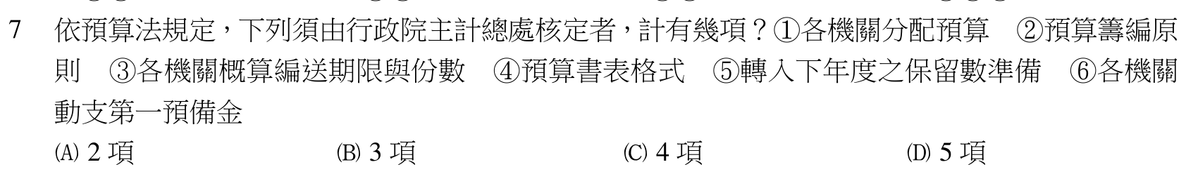 題目附圖