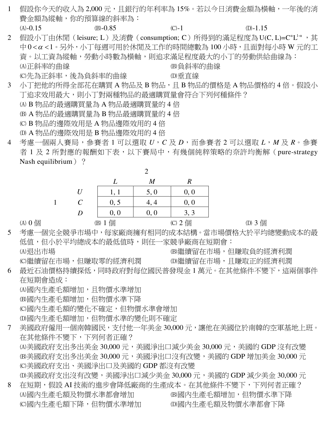 題目附圖