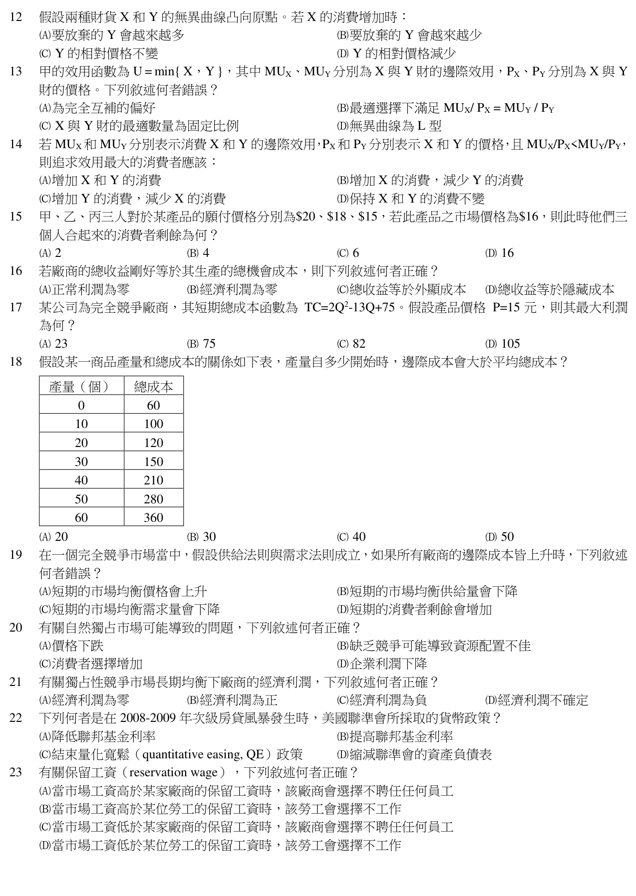 題目附圖