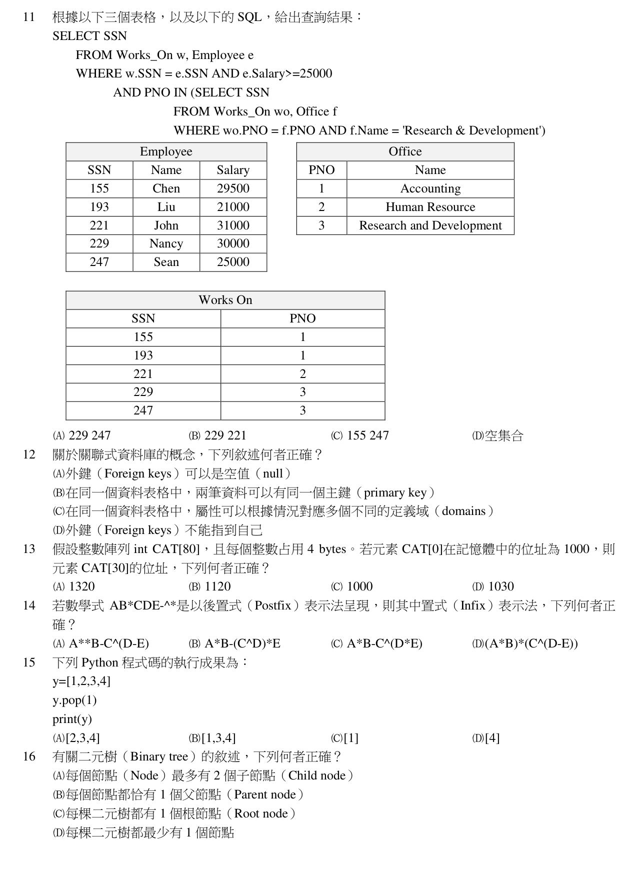 題目附圖