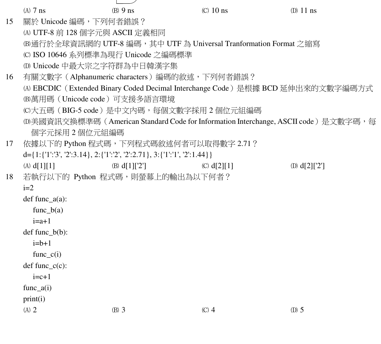 題目附圖