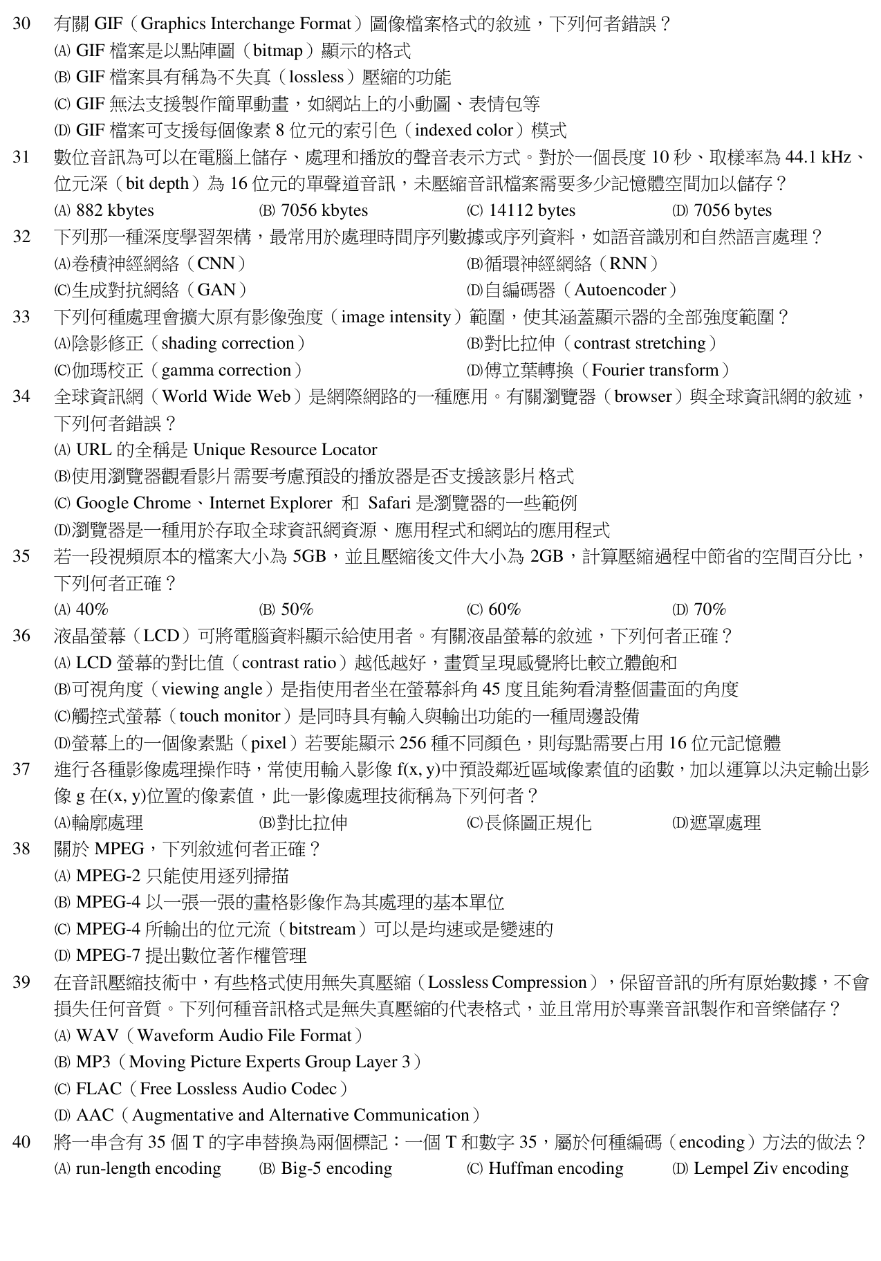題目附圖