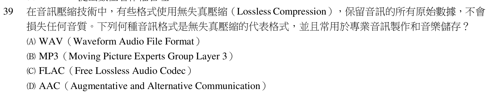 題目附圖