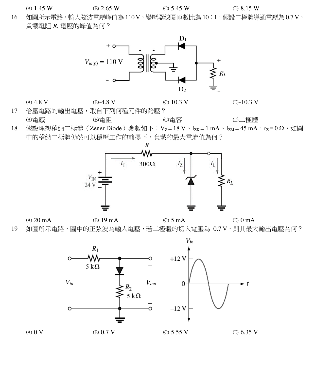 題目附圖