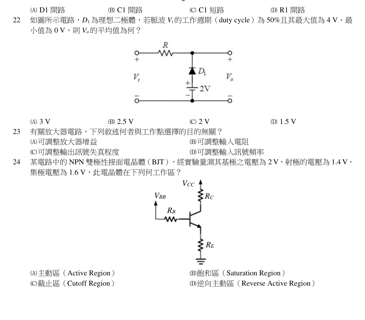 題目附圖