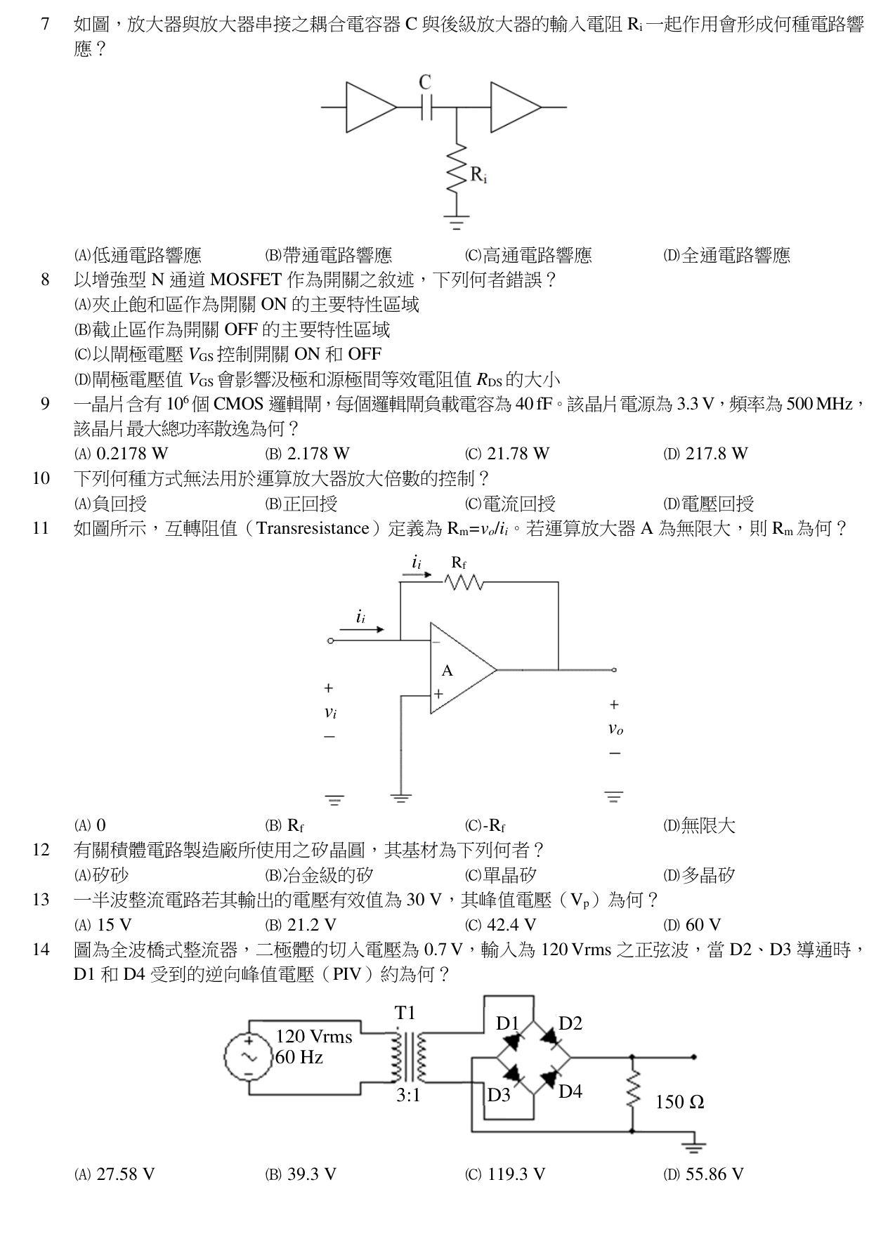 題目附圖