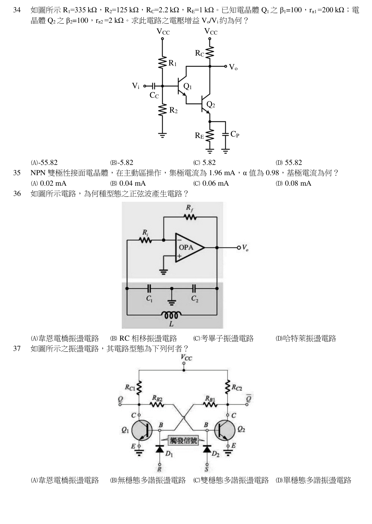 題目附圖