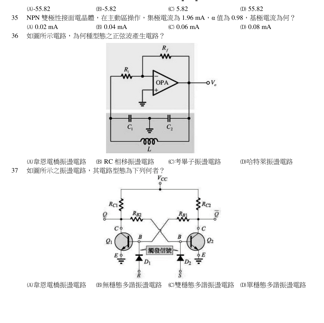 題目附圖