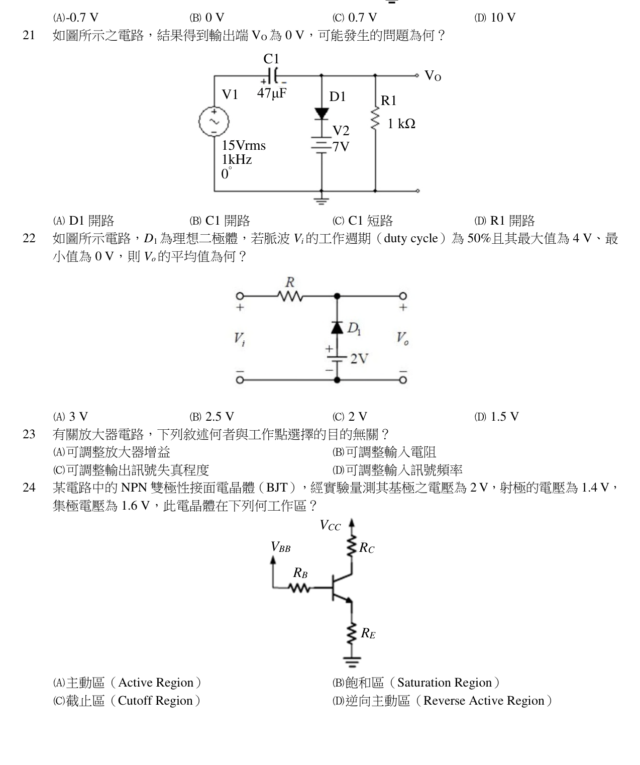 題目附圖