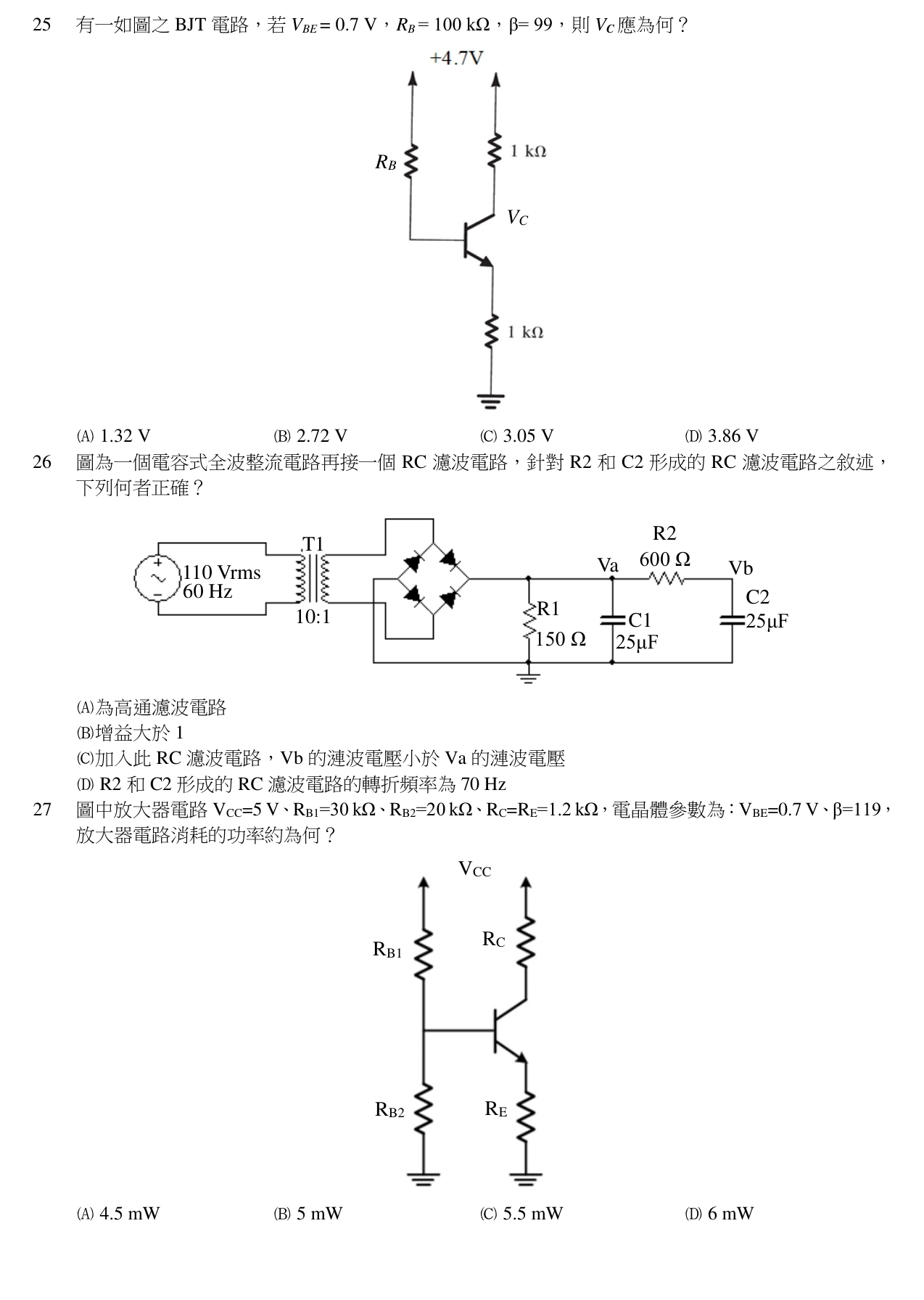 題目附圖