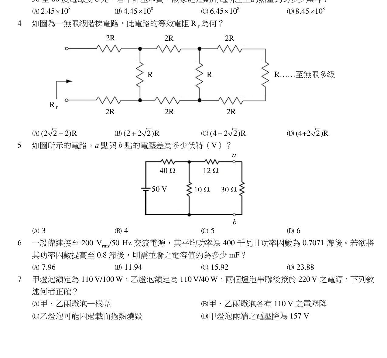 題目附圖