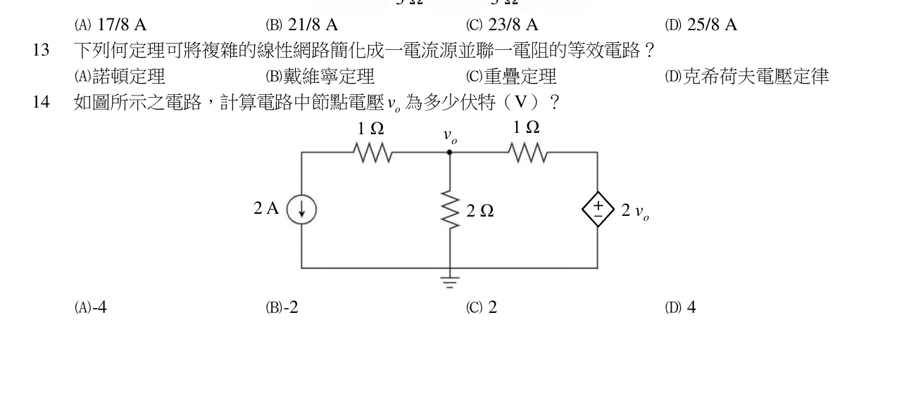 題目附圖