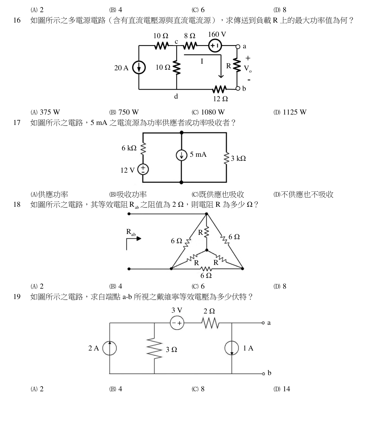 題目附圖