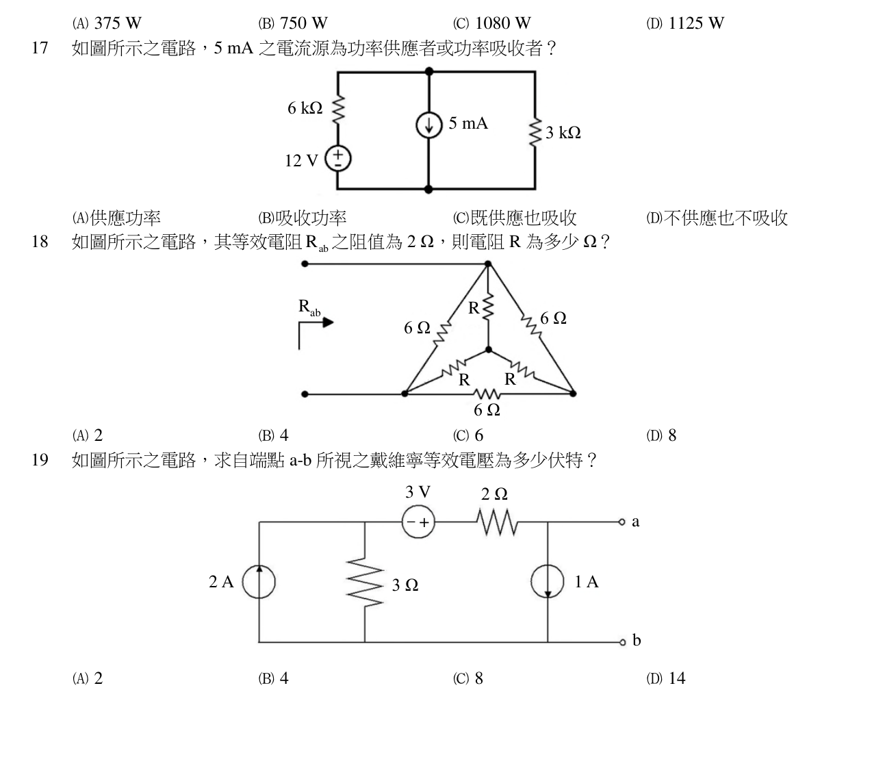 題目附圖
